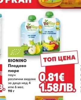 BIONINO Плодово пюре пауч