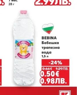 BEBINA Бебешка трапезна вода