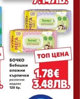 BEBO BEBO Подложки супер-абсорбиращи