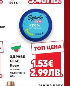 БОЧКО БОЧКО Бебешки влажни кърпички