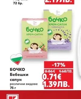 BABY CREMA Бебешки влажни кърпички Play time