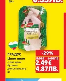 Кроасан