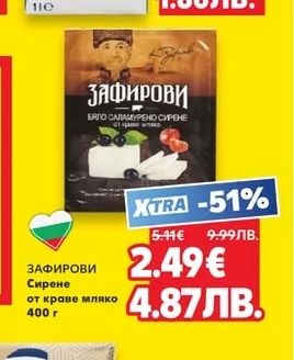 CLASSIC Прясно мляко 1,5% масленост UHT