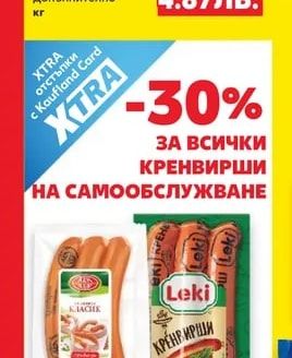 ГРАДУС Цяло пиле с две цели бутчета