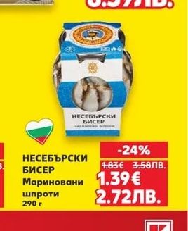 MONARCH Краве масло 82% масленост