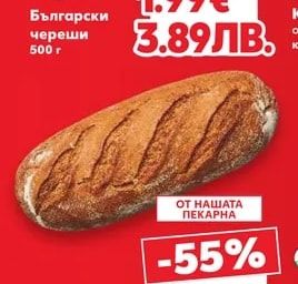 Български череши