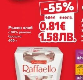 Ръжен хляб с 80% ръжено брашно
