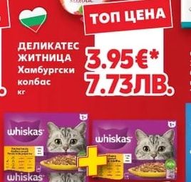 ДЕЛИКАТЕС ЖИТНИЦА Хамбургски колбас