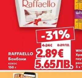 RAFFAELLO Бонбони кокос