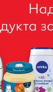 Gerber Пюре