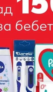 NIVEA kids Детски шампоан и балсам