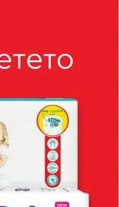 Pampers pants Памперси гащички