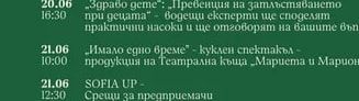 „Приключение с Немо" - детско куклено представление на Фондация „Детски събития"