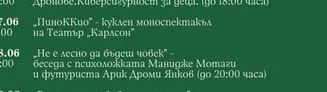 Юnumер 7 - празничен концерт по случай 2 години Сцена „Централни хали"