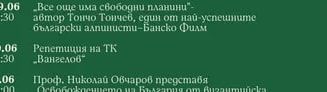 КиберФест. Игри. Дронове. Киберсигурност за деца. (до 18:00 часа)