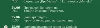 SOFIA UP - Срещи за предприемачи