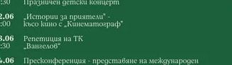 Вокална група „Врабчетата" - Празничен детски концерт