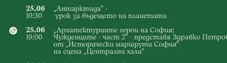 Международен ден на бежанците - музика, храна, истории