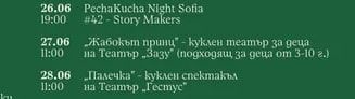 Pogu ce звезда" - Представяне на Вокално-театрална формация „Врабчета" в категория „Музика"