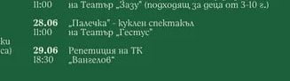 Празничен концерт на Танцов колектив Вангелов