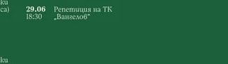 „Антapkmuga" - урок за бъдещето на планетama