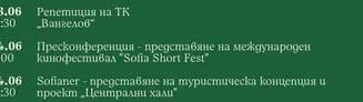 Истории за приятели" - късо кино с „Кинематограф"