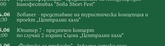 Peneтиция на ТК „Вангелов"