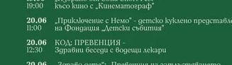 Sofia Short Fest 2026: чуждестранна състезателна програма III