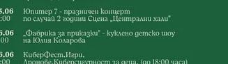 Пресконференция - представяне на международен кинофестивал "Sofia Short Fest"
