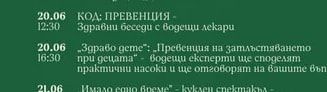 „Избрано от Sofia Short Fest" - късо кино с „Кинематограф"