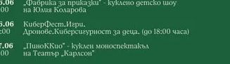 Sofianer - представяне на туристическа концепция и проект „Централни хали"
