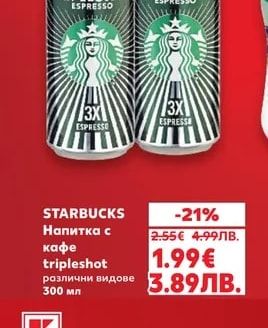 STARBUCKS Напитка с кафе tripleshot