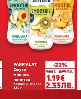 PARMALAT Смути млечна напитка