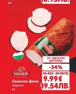 ренито Чешка салата с бекон