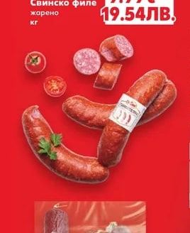 ТАНДЕМ Свинско филе жарено