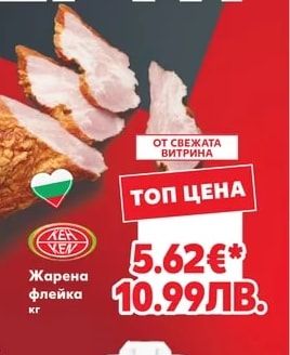 КЕН Жарена флейка