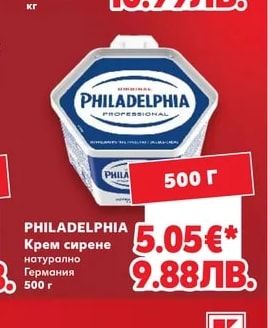 PHILADELPHIA Крем сирене натурално