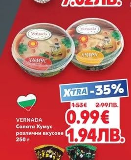 СТАРИЯ ЛОВЕЦ Луканков салам Гьотингер