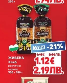 VERNADA Салата Хумус различни вкусове