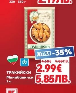 ЖИВЕНА Хляб различни видове