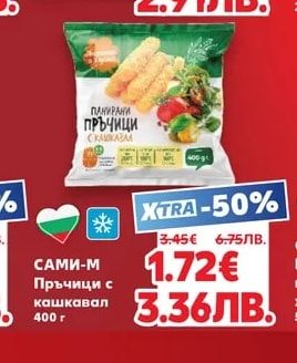 OCEAN FISH Херинга филе различни видове