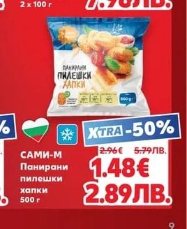 FEELO Пушена сьомга