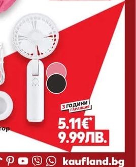 TRONIC Минивентилатор HV 3.7 A1
