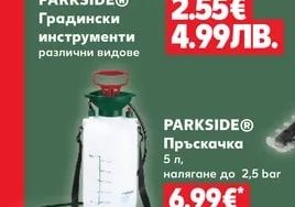 PARKSIDE® Градински инструменти различни видове
