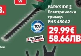 PARKSIDE® Градински аксесоари различни видове