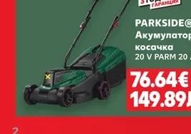 PARKSIDE® Акумулаторна косачка 20 V PARM 20 A1