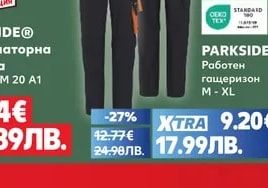 PARKSIDE® Работен гащеризон M-XL