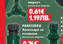 PARKSIDE® Накрайник за маркуч различни видове
