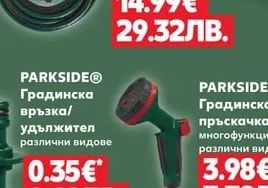PARKSIDE® Градински маркуч 3/4", 20 м, вкл. накрайници