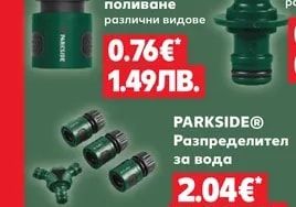 PARKSIDE® Аксесоари за поливане различни видове